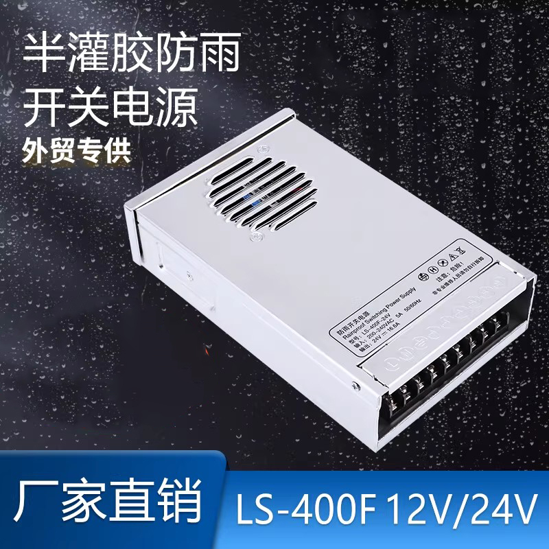 Outdoor Power Board Box - Rainproof switch power supply with semi